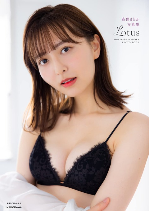 元HKT48森保まどか水着&下着写真集