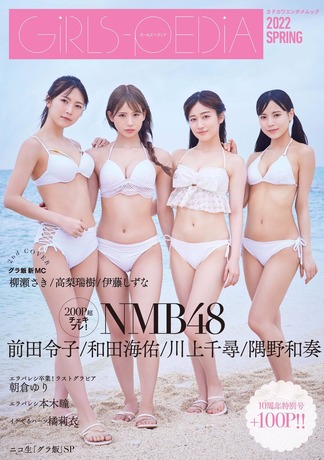 NMB48和田海佑の水着グラビア@GIRLS-PEDIA