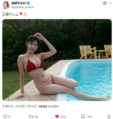 【巨乳画像】グラドル史上最強のボディが現るwwwwwww横野すみれ、異次元スタイルの水着グラビアオフショットが大反響！！！