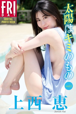【下着画像】元NMB48の女優さん、FRIDAYのグラビアがセクシーすぎるwwwwwwwww上西恵がランジェリー姿で豊かなバストを大胆露出！！！