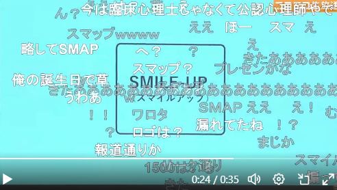 ジャニーズ事務所の新社名「SMILE―UP．」が「SMAP」