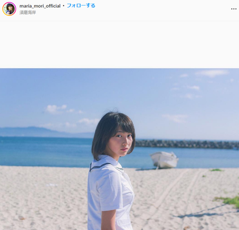 森マリア可愛すぎるInstagram
