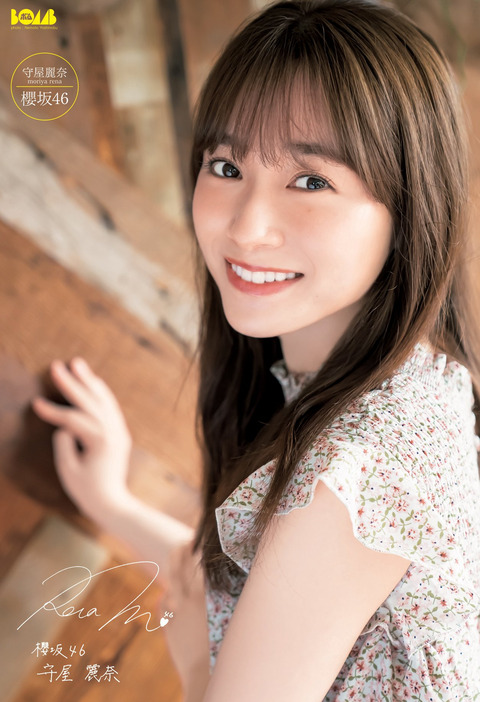 櫻坂46守屋麗奈グラビア