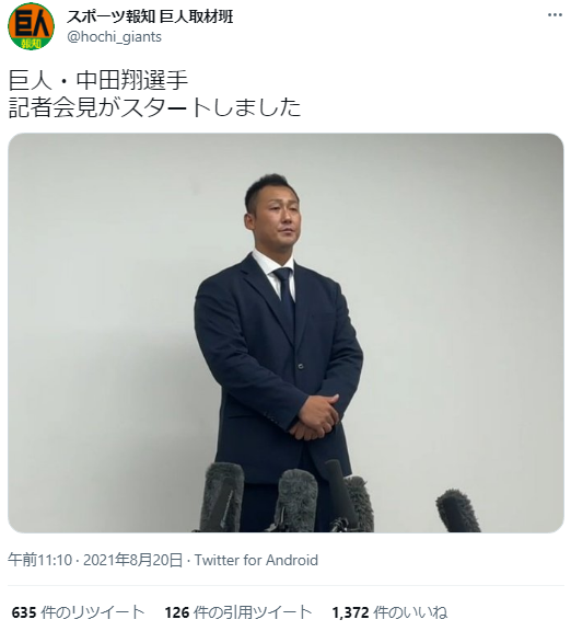 暴力行為の中田翔 巨人移籍に2chなんjで批判殺到 6位の日本ハムから2位のジャイアンツにトレード 暴力振るい得は子供の教育に悪い の声 ろいアンテナ