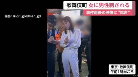 歌舞伎町のホスト刺した20代女を逮捕