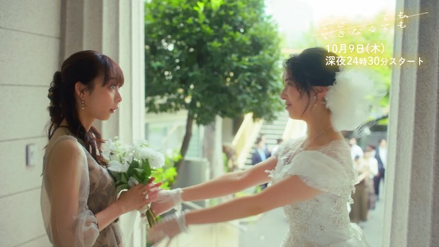 宇垣美里主演ドラマ『できても、できなくても』ベッドランジェリーシーン (13)