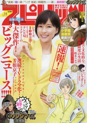 染野有来カップサイズ水着グラビア