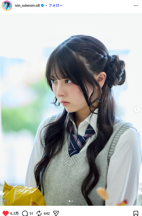 永瀬碧可愛すぎるインスタグラム