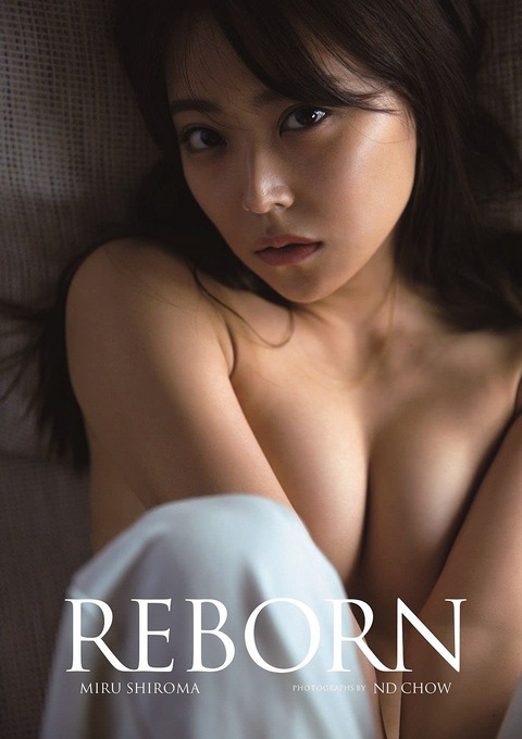 白間美瑠NMB48卒業記念写真集『REBORN』