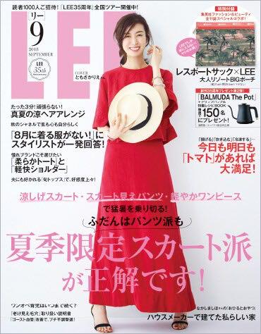 ともさかりえ現在