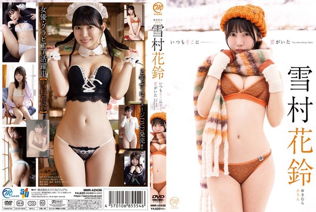 雪村花鈴グラビアイメージDVD「いつもそこに君がいた」