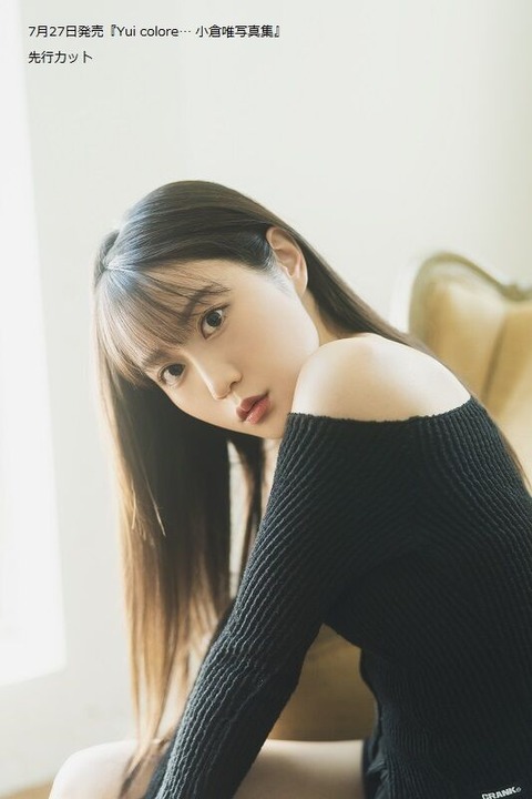 小倉唯水着写真集「Yui colore…」