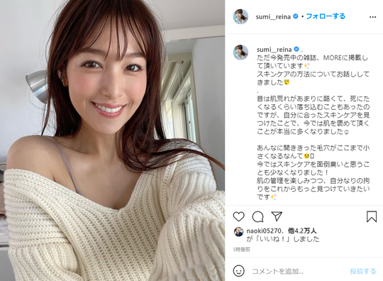 鷲見玲奈インスタグラム