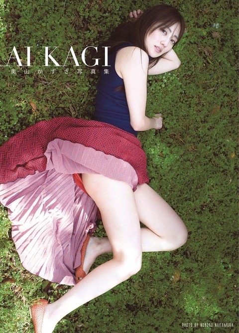 奥山かずさ2nd水着写真集