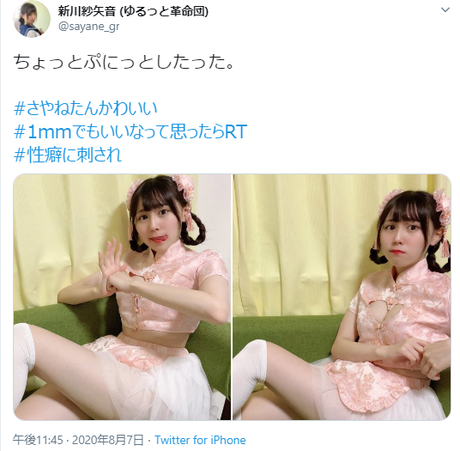 新川紗矢音チャイナドレスコスプレ