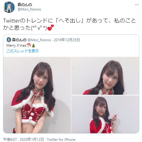 森のんの魅力的なでべそ