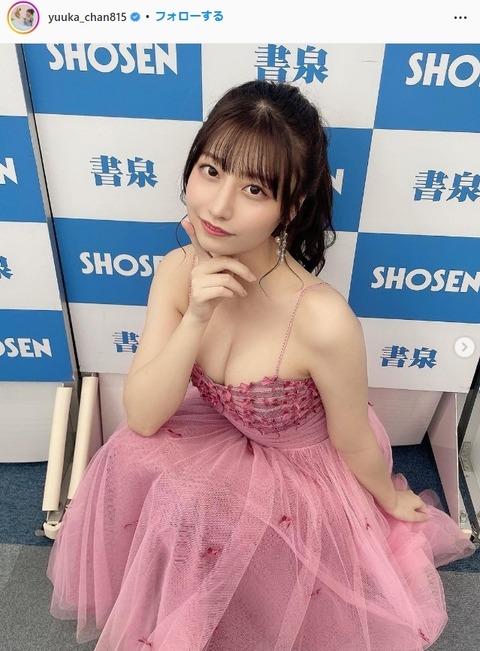 元AKB48鈴木優香1st水着写真集 『だまされてみる?』
