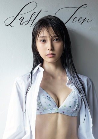 小山璃奈ファースト水着写真集『Last Teen』