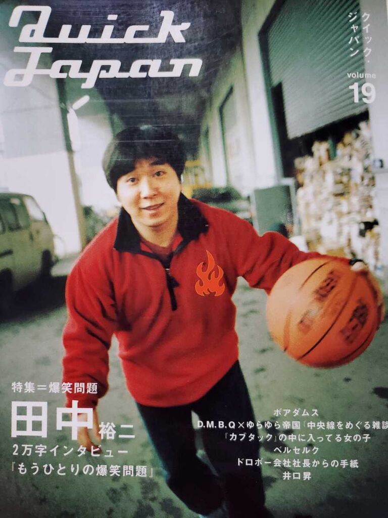 田中裕二がクモ膜下出血 脳梗塞 コロナ後遺症の血栓が影響 タイタン公式発表全文 病歴一覧 2ch反応まとめ 田中裕二がクモ膜下出血 脳梗塞 コロナ後遺症の血栓が影響 タイタン公式発表全文 病歴一覧 2ch反応まとめ