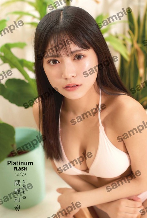 NMB48隅野和奏水着グラビア