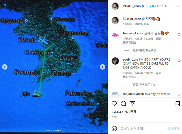 LE SSERAFIM宮脇咲良