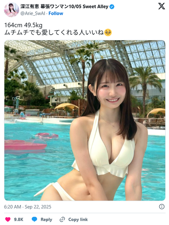 【水着画像】「164cm 49.5kg」のムチムチボディ、エッチすぎるwwwwwwww神スタイルアイドル・深江有恵、プライベートのビキニショットが万バズ!!! 【水着画像】「164cm 49.5kg」のムチムチボディ、エッチすぎるwwwwwwww神スタイルアイドル・深江有恵、プライベートのビキニショットが万バズ!!!