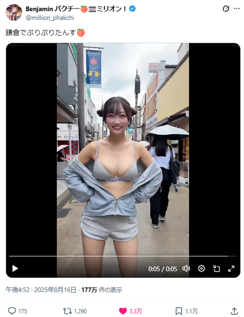 パクチー水着グラビア
