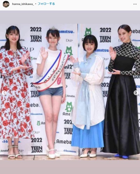 石川花可愛すぎるインスタグラム