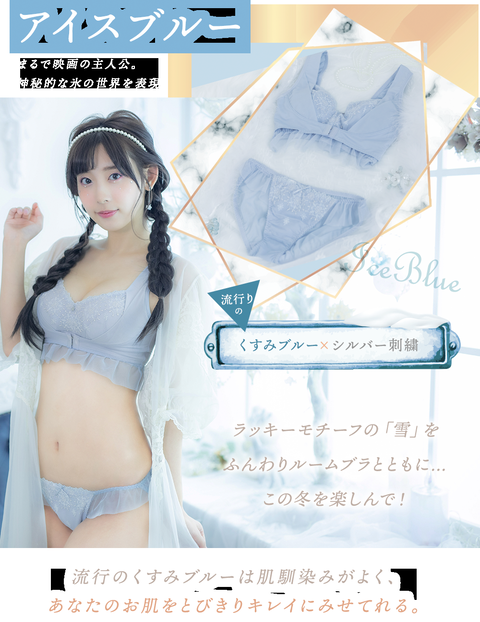 水湊みおふんわりルームブラジャー姿