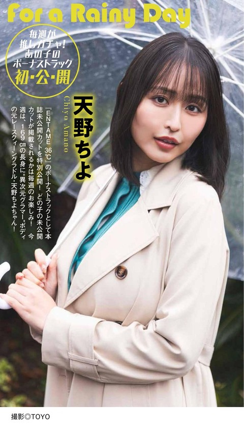 Weekly Capsule ENTAME