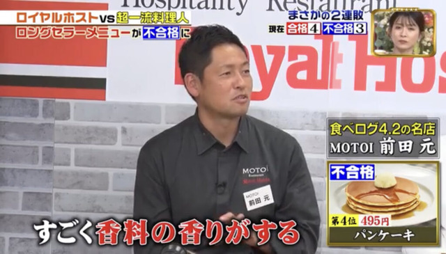TBS「ジョブチューン」パンケーキ炎上事件、審査員は悪質な編集による被害者