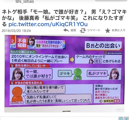 後藤真希36歳の最新写真集「ramus」