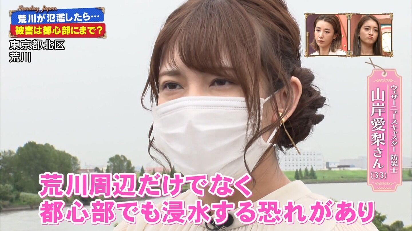 2 画像 山岸愛梨キャスター マスク美人すぎるwwサンジャポ出演の防災士がかわいいと話題に Topic Data Base 2 画像 山岸愛梨キャスター マスク美人すぎるwwサンジャポ出演の防災士がかわいいと話題に Topic Data Base