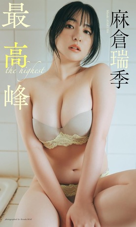 【画像】Iカップ女子大生、12キロ痩せて1年ぶりに水着グラビア復活wwwwwwwww麻倉瑞季、過去最大露出で最高峰のプロポーションを披露！！！
