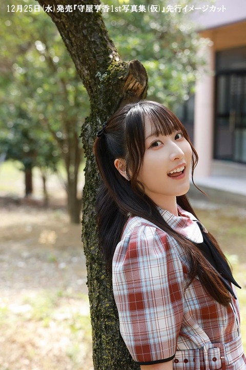 守屋亨香1st水着写真集