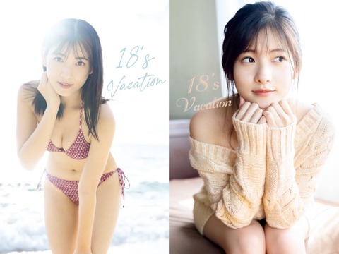 モーニング娘。’22 北川莉央 3rd水着写真集『18's Vacation』