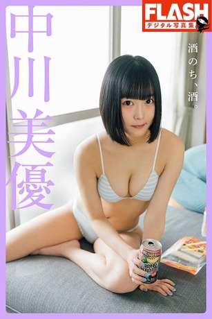 中川美優ファースト写真集