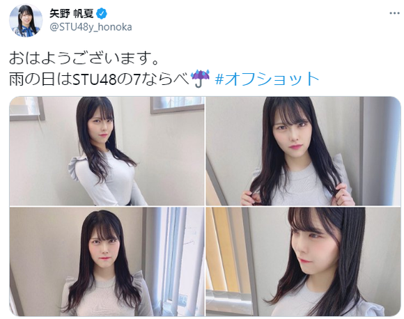 STU48矢野帆夏カップサイズ