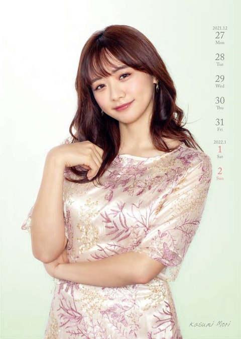 テレビ東京女性アナウンサー2021年カレンダー
