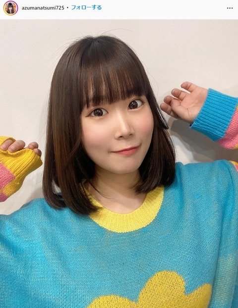 尼崎のなつみかん 東菜摘かわいいインスタグラム