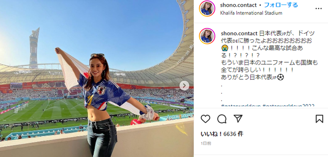 サッカーW杯で話題になったサポーターSHONO