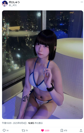 芹口しゅうビキニ水着姿