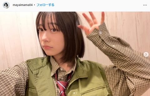 今森茉耶可愛すぎるインスタグラム