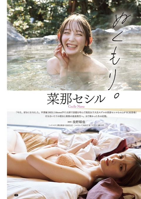 篠崎愛ヤングチャンピオン水着グラビア
