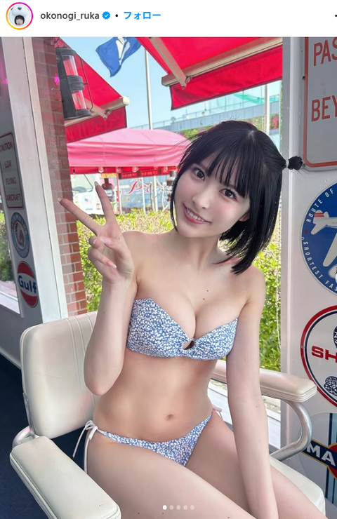 るーるる(小此木流花)FRIDAY水着グラビア