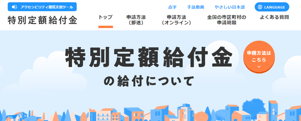 定額給付金15万円の追加支給キター！菅首相に要望書提出！5万円はマスコミの印象操作デマ！