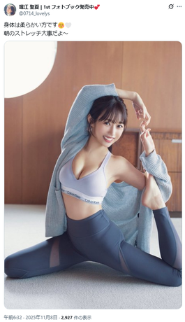 【画像】日本一強いアナウンサー、乳出しヨガポーズで悩殺wwwwww堀江聖夏アナ、初水着グラビア写真集で神スタイルを解禁!!! 【画像】日本一強いアナウンサー、乳出しヨガポーズで悩殺wwwwww堀江聖夏アナ、初水着グラビア写真集で神スタイルを解禁!!!