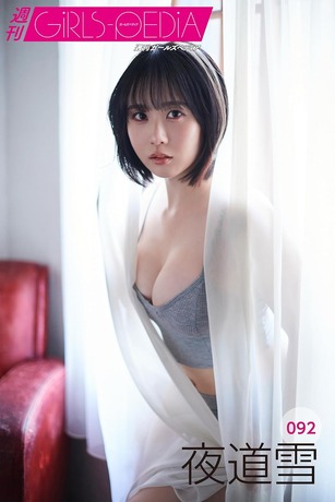 【画像】Gカップ声優の夜道雪さん、SEXYランジェリー姿が万バズwwwwwwwくびれが美しい下着姿に絶賛の嵐！！！