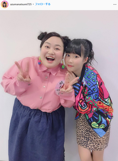 尼崎のなつみかん 東菜摘かわいいインスタグラム
