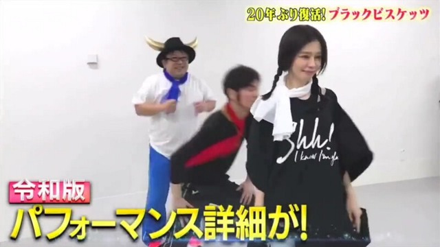 ブラックビスケッツ復活!ビビアン・スーの現在 (3)
